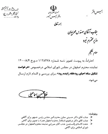 گروه حقوقی تهران وکیل