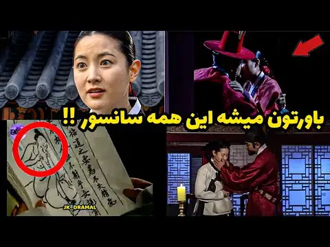 ازدواج یانگوم با پادشاه