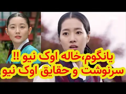 ازدواج یانگوم با پادشاه