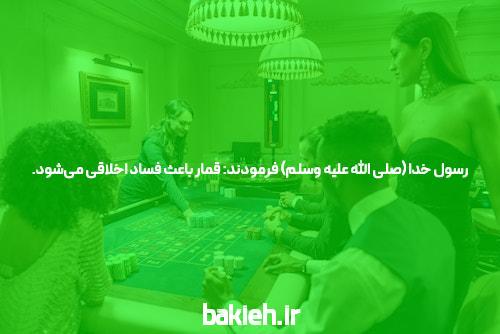 کازینو آنلاین سایت بت بال 90