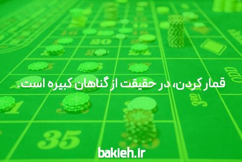 آشنایی با سایت بت و اپلیکیشن شرط بندی: دنیای جدید سرگرمی و فرصت‌ها