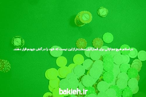 معرفی سایت شرط بندی بدون فیتلر: امن، سریع و آسان!