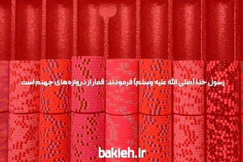 بهترین سایت شرط بندی فارسی: راهنمایی برای انتخاب بهترین گزینه‌ها