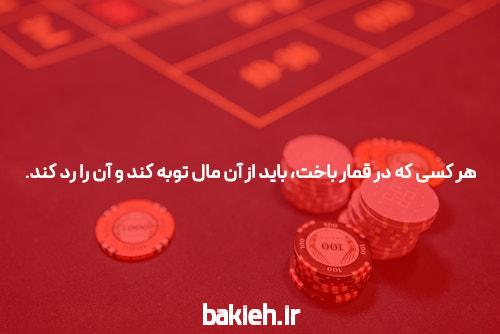 معرفی سایت و کانال تلگرام شرط بندی معتبر