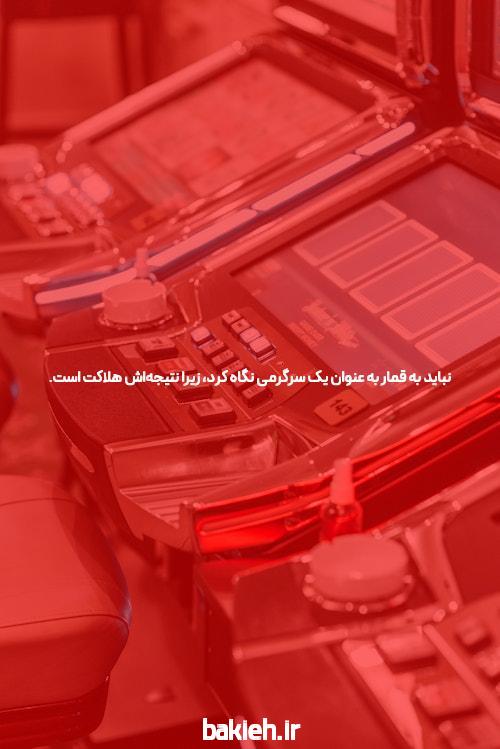 بازی انفجار آنلاین