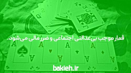 سایت شرط بندی: یک دوران جدید در بازی های شانس