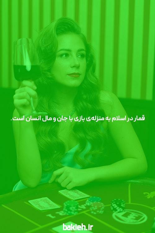 آشنایی با سایت شرطبندی فوتبال: دنیای شرط بازی آنلاین